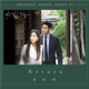 Graceful Family Pt 3 Original Soundtrack Single