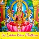Sri Lakshmi Kubera Manthram