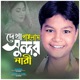 Dekha Pailam Sundor Nari Single