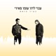 בעיר הזאת Single