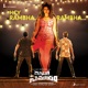 Hey Rambha Rambha From Mahasamudram Single