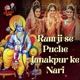 Ram Ji Se Puche Janakpur Ke Nari Single