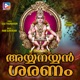 Ayyanayyan Saranam EP