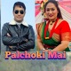 Palchoki Mai EP