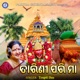 Tarini Pari Maa Single