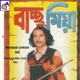 ম লজ ড় হ সর র ম ঠ
