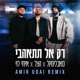 רק אל תתאהבי Amir Udai Remix Single