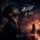 Kash Tu Mera Hota क श त म र ह त feat Sadique Sarwar Single