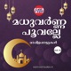 Madhuvarna Poovalle Vol 6