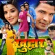 Khuddar Original Motion Picture Soundtrack