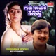 Gururayara Soththu Original Motion Picture Soundtrack EP