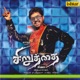 Siruthai Original Motion Picture Soundtrack