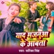 Yad Majanua Ke Awata Single