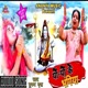 Pi Pi Ke Bhangia feat Anushka Ratan Single
