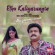 Etho Kaliyarangin From Vismayathumbathu Single