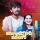 Kalivajalero Pani Pade Lagore Single