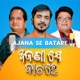 Ajana Se Batare