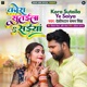 Kora Sutaila Ye Saiya Single