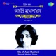 Hits of Arati Mukherji