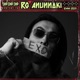 Anunnaki Single