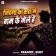 Jindagi Ki Rahon Me Gam Ke Mele Hai Single