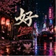 Kokoro Drift EP