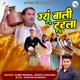 Gyun Bali Tutla Single
