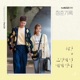 Record of Youth Original Television Soundtrack Pt 4 Single