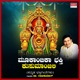 Mookambika Bhakthi Kusumanjali