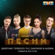 Новый Black Star feat DanyMuse НАZИМА Single