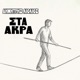 Sta Akra Single