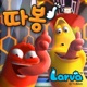 2014 Fight song of Larva Tá bom Single