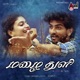Mazhaithuli Single