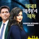 Amar Akashe Aj Single