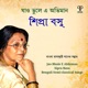 Jao Bhule E Abhiman