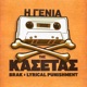H Genia Tis Kasetas Single