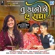 Tu Kano Ne Hu Radha Original Single