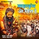 Mahakumbh O Dhara Hai Single