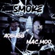 Smoke feat AO BUBB Single