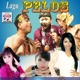 Lagu Pelos EP