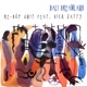 Bali Dreamland feat Dick Oatts