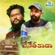 Chenethakada feat Sv Mallikteja Single