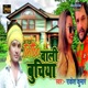 tattoo Wali Buchiya Single