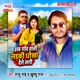 Ab Gaanv Wali Ladaki Dhokha Dene Lagi Single