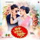 Moti Gadal Saree feat Suraj Payal Single