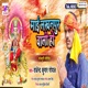 Mai Lakhanpur Wali Ho feat Deepu Dildar EP