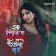 এক প র ত দ ই জন জ বইল য য় Single