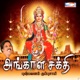 Angala Sakti