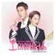 Darling U From Oh My Venus Pt 2 Original Television Soundtrack Single