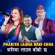Phariya Launa Baki Chha EP